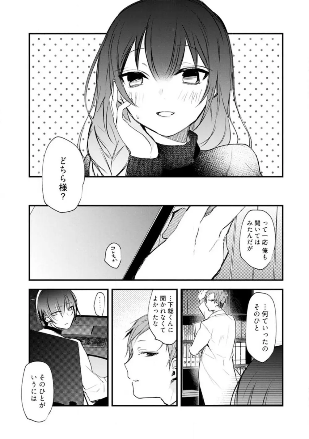 ちぇんじどらっぐ 1-12 Page.232