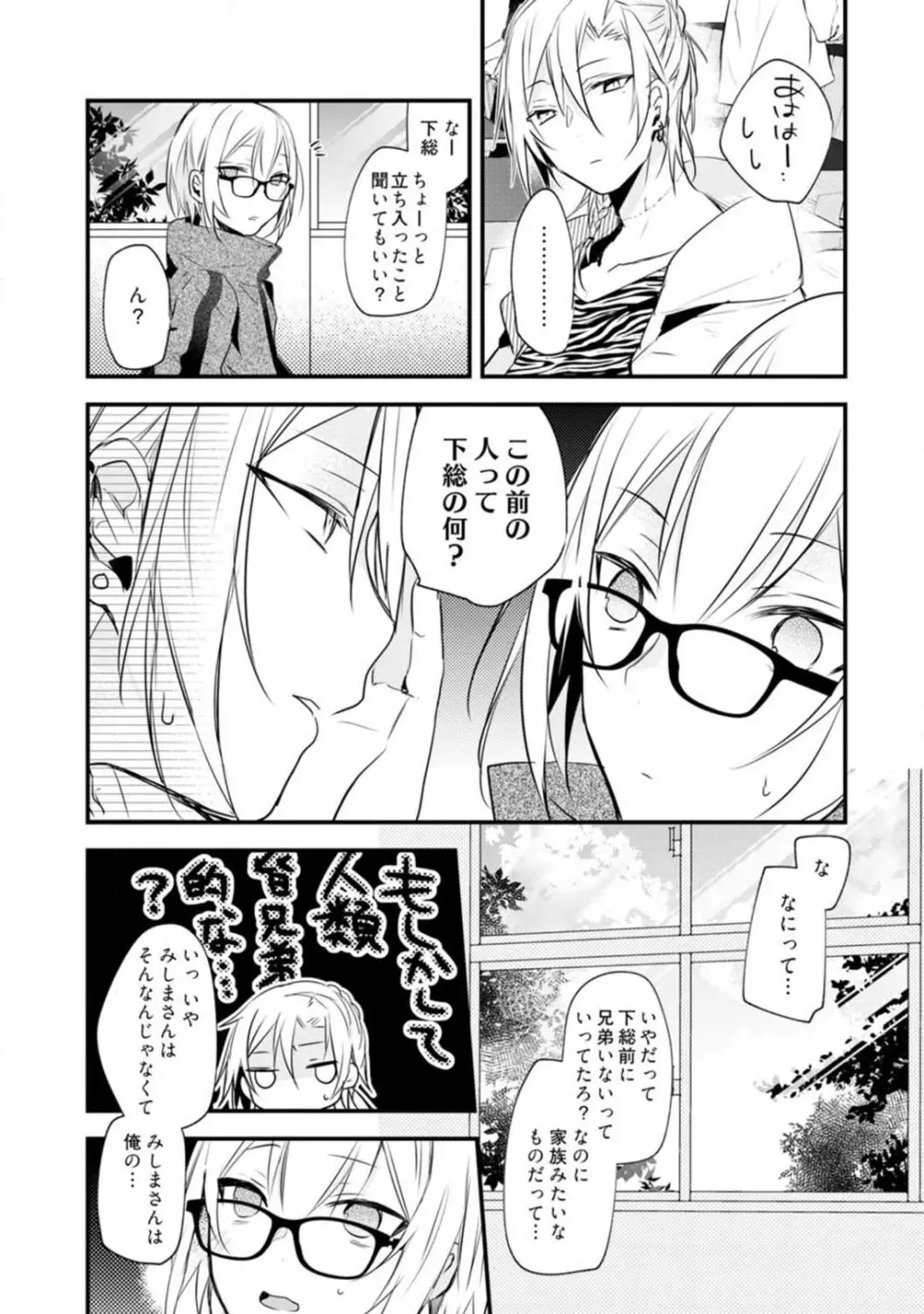 ちぇんじどらっぐ 1-12 Page.241