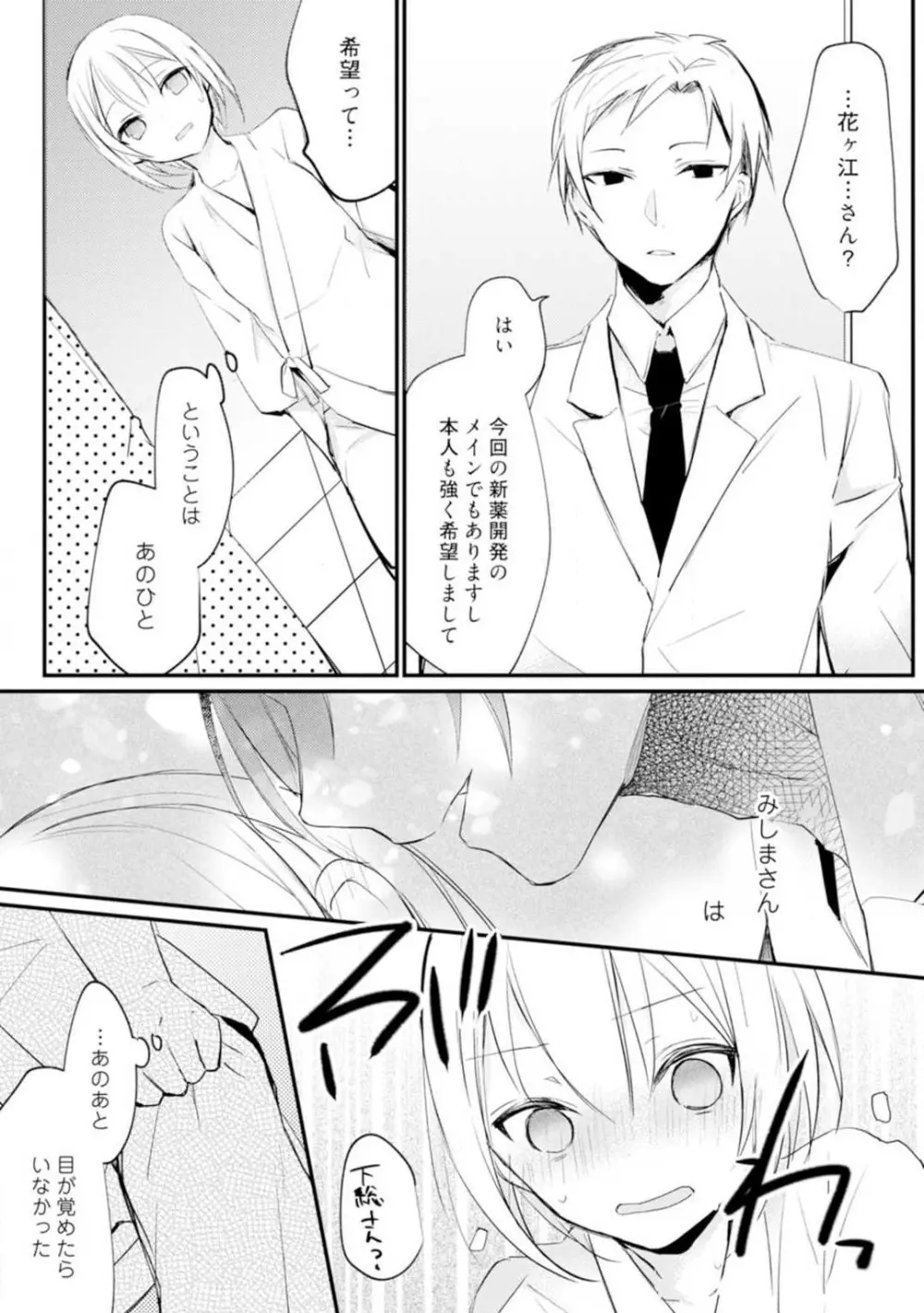 ちぇんじどらっぐ 1-12 Page.39