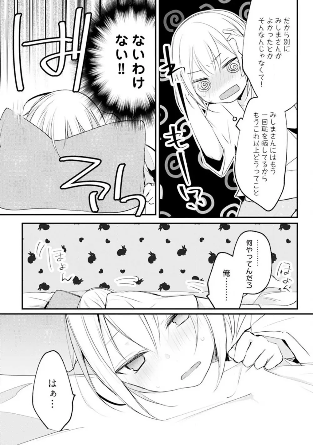 ちぇんじどらっぐ 1-12 Page.46