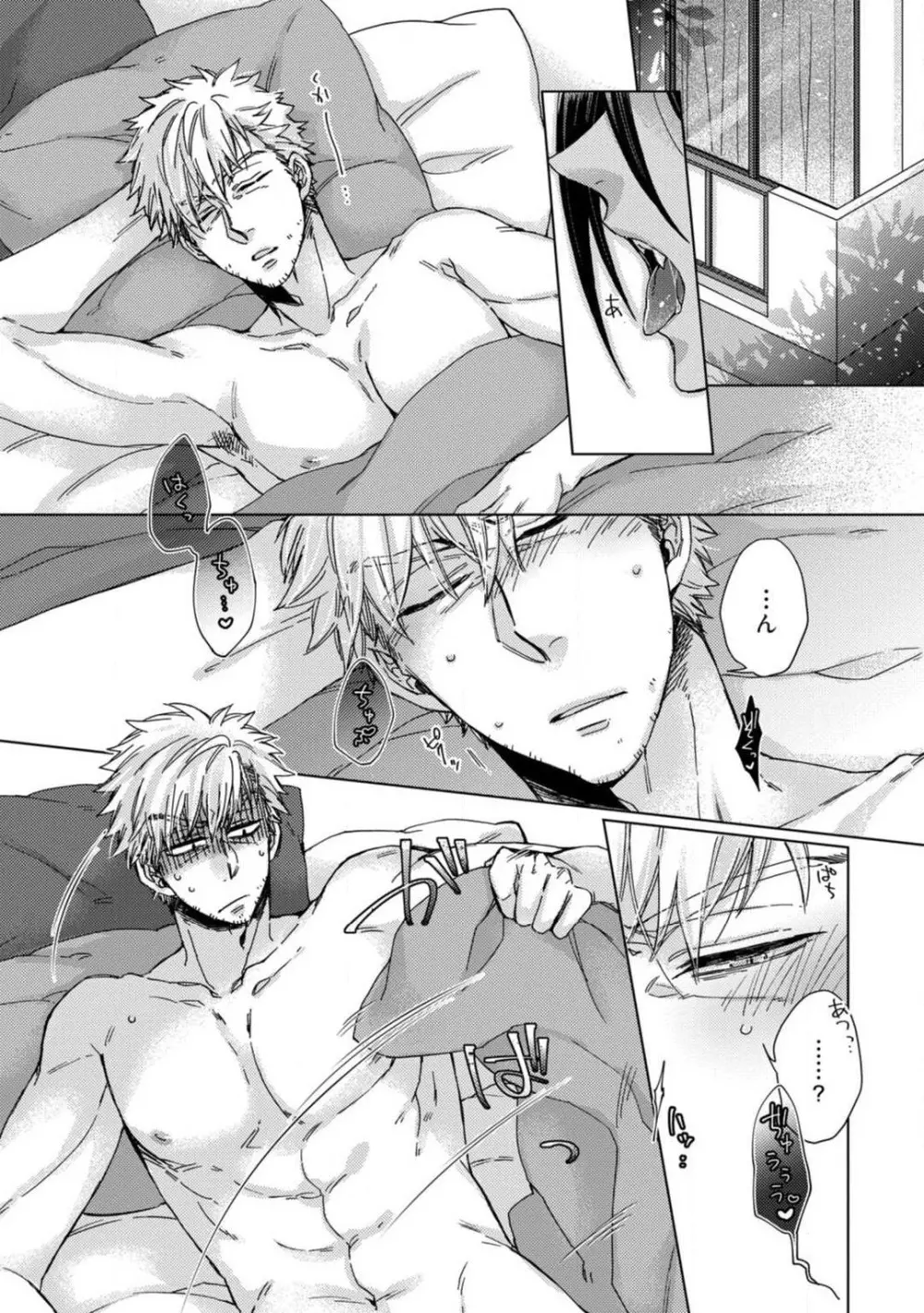 ★ラブコフレM★淫魔はオジサンに美味しくいただかれました? 1-3 Page.37