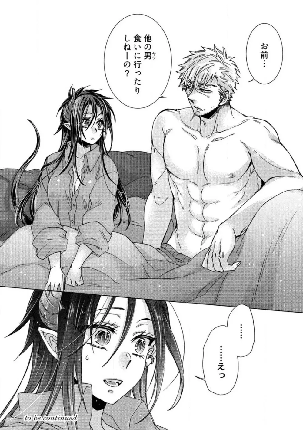 ★ラブコフレM★淫魔はオジサンに美味しくいただかれました? 1-3 Page.64