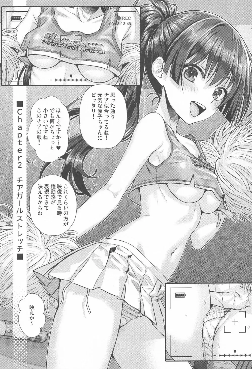 佐天さん、イメージビデオを撮る 夏 Page.16