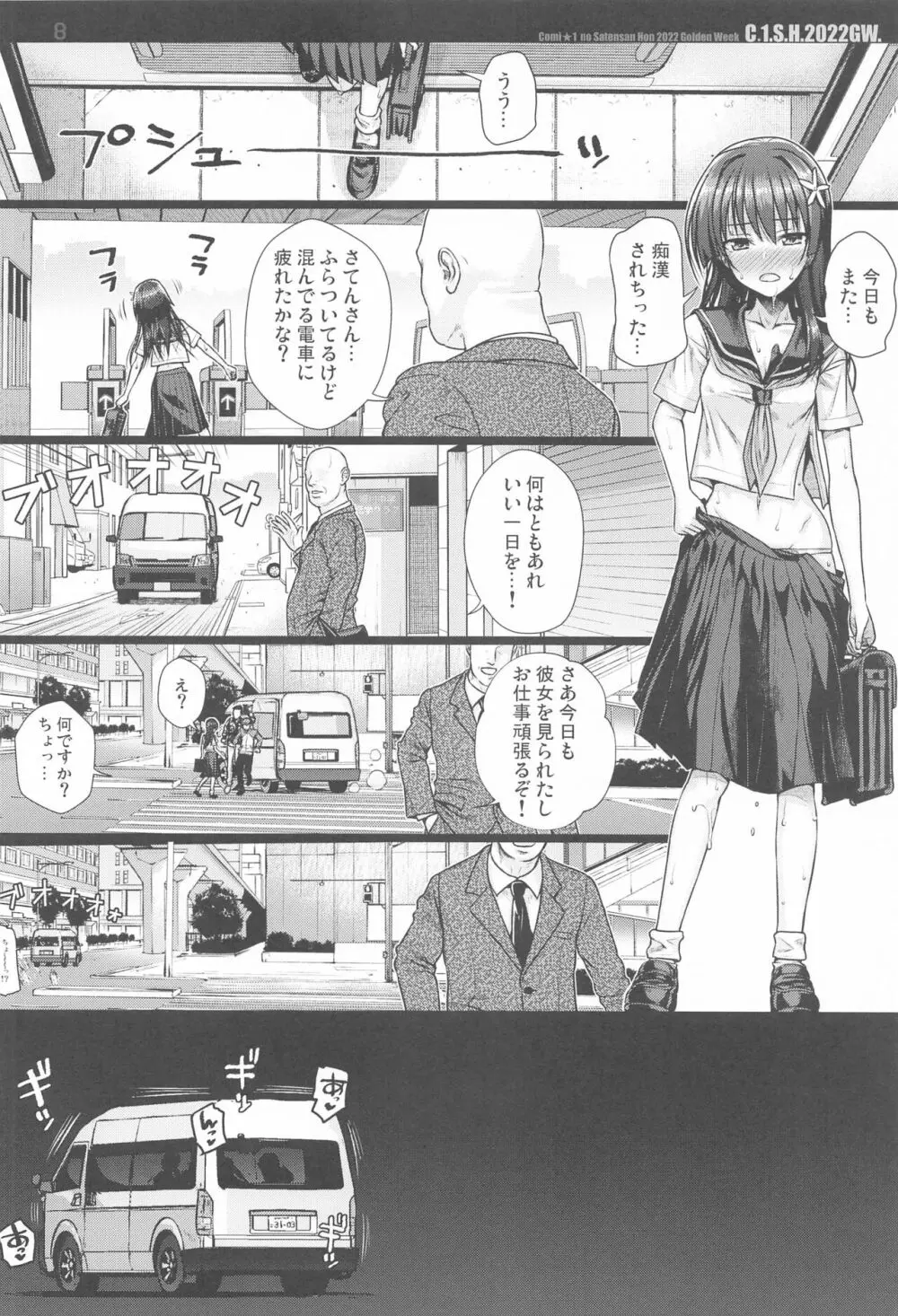 佐天さん、イメージビデオを撮る 夏 Page.39