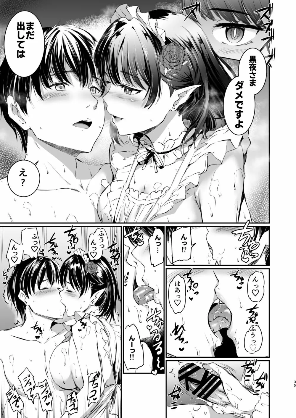 [黒ねこ赤リボン (神代竜)] あくまでメイド3 -lust- 色欲 [DL版] Page.34