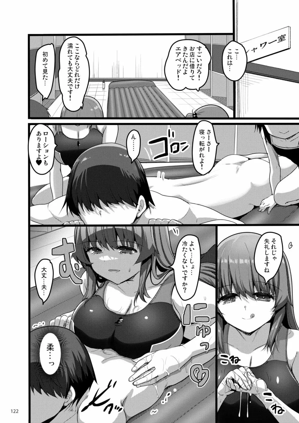 えっちな♥お店の娘総集編 Vol.2 Page.121