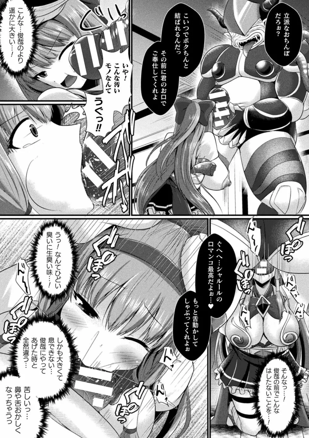 快楽堕淫デゼスポワール Page.173