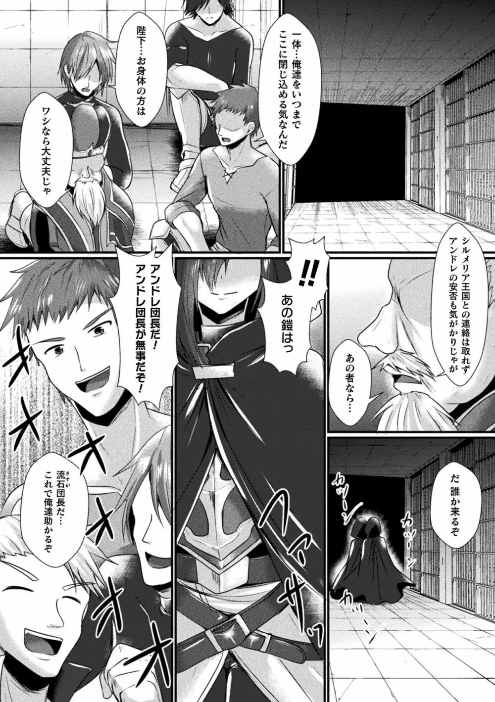 快楽堕淫デゼスポワール Page.60