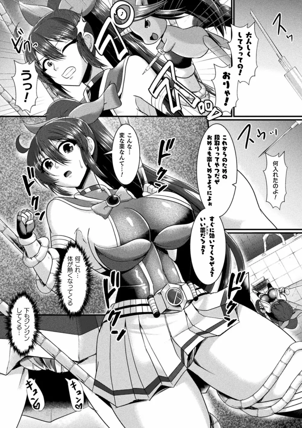 快楽堕淫デゼスポワール Page.69