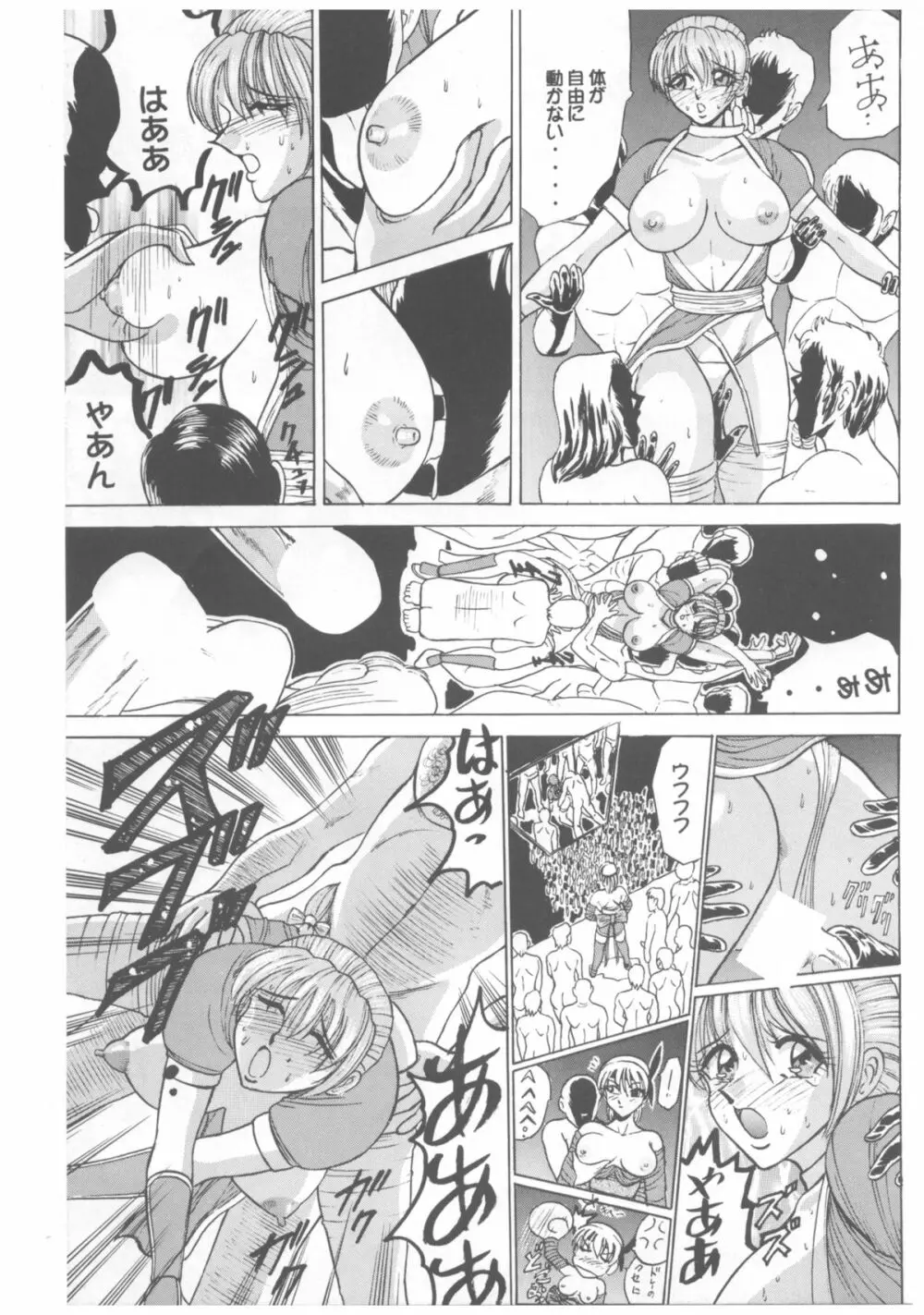 柔乳マイスター Page.44