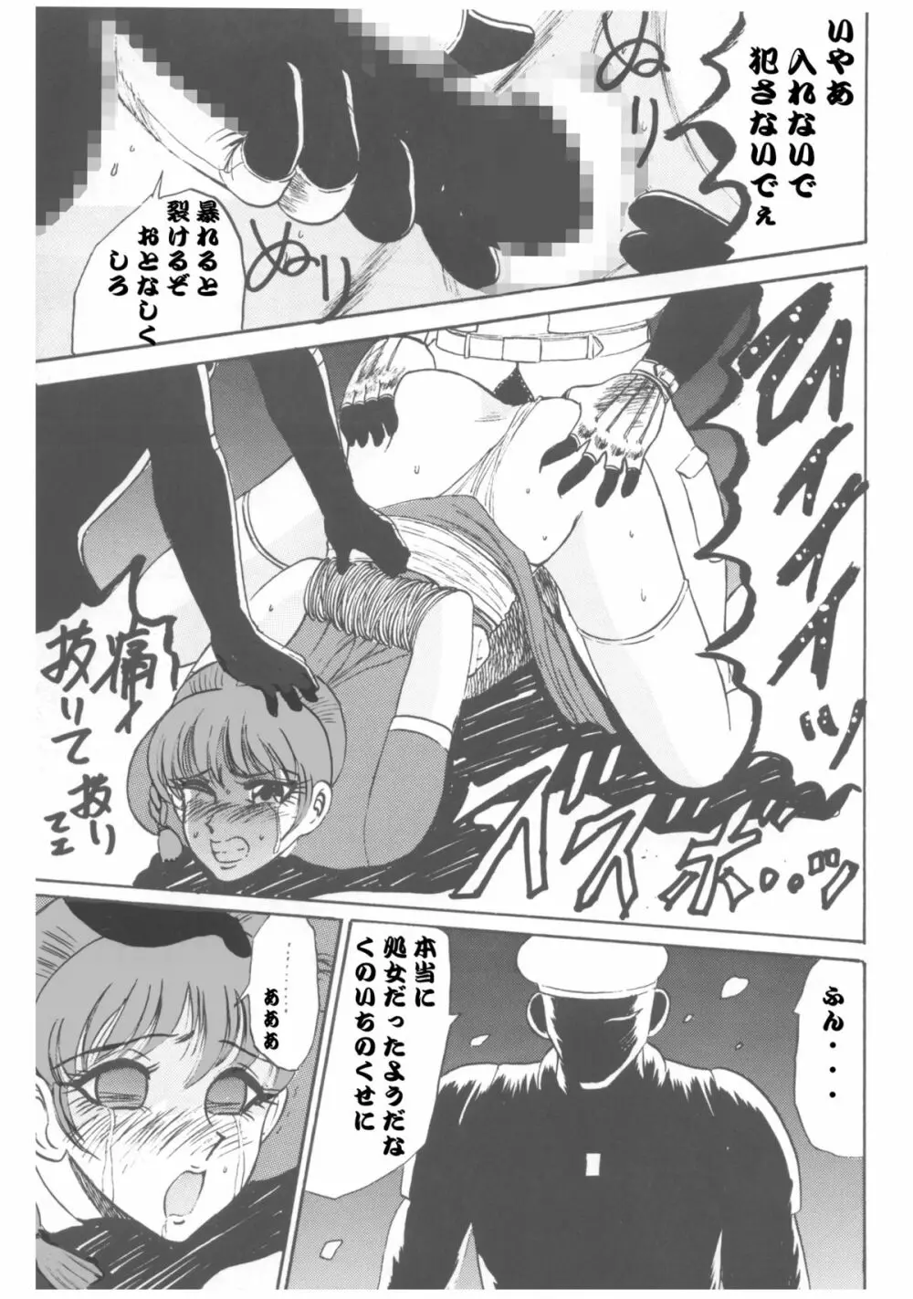 柔乳マイスター Page.58