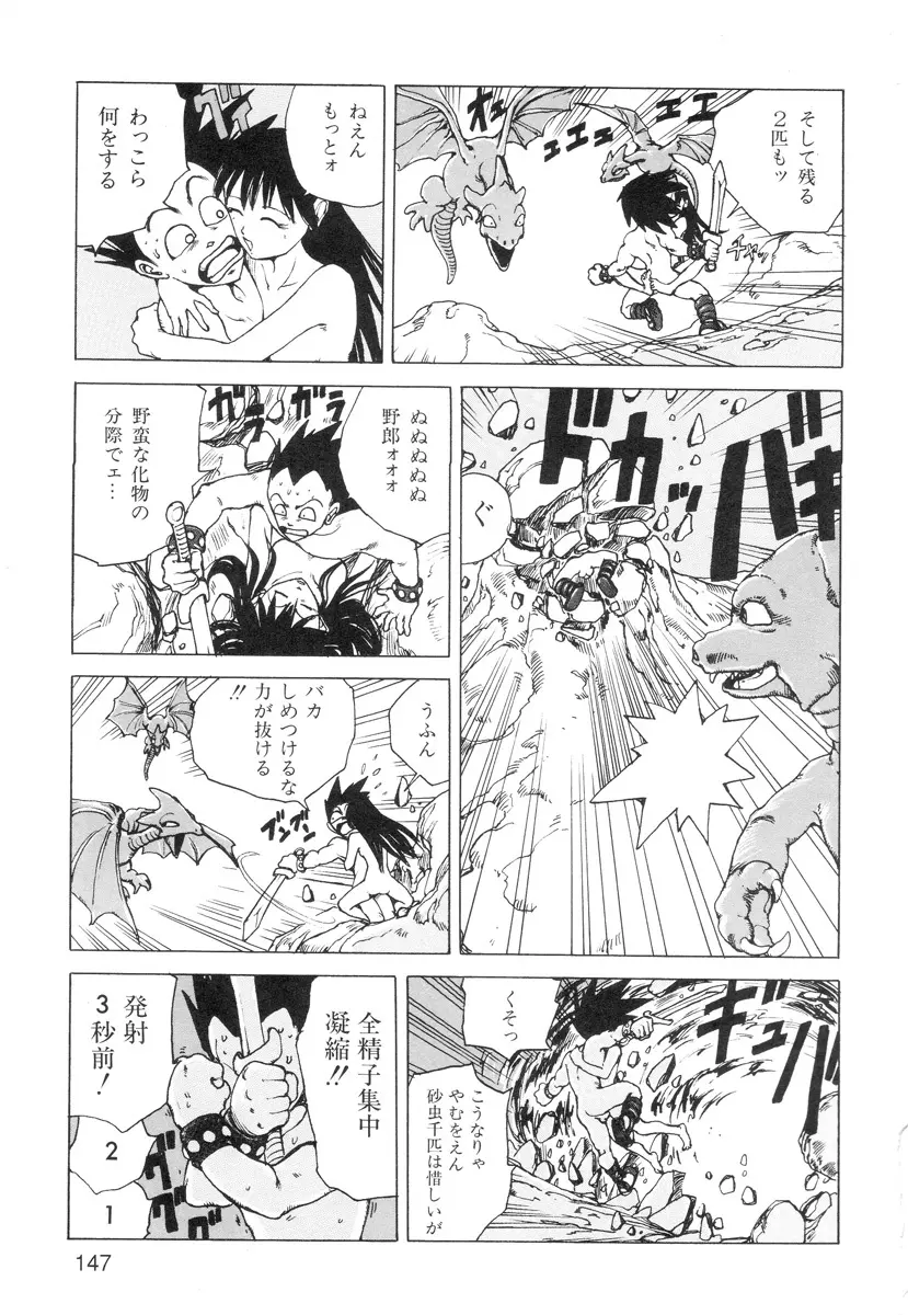 穴、文字、血液などが現れる漫画 Page.149