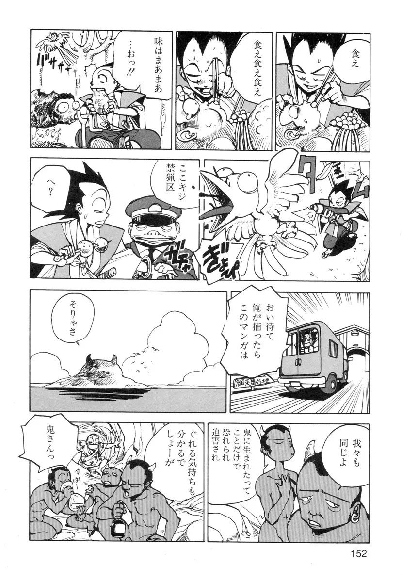 穴、文字、血液などが現れる漫画 Page.154