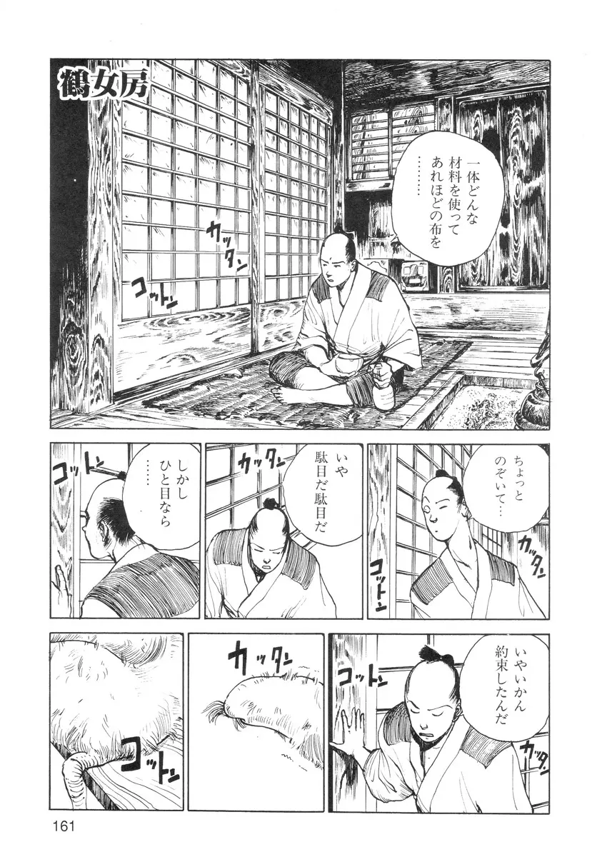 穴、文字、血液などが現れる漫画 Page.163