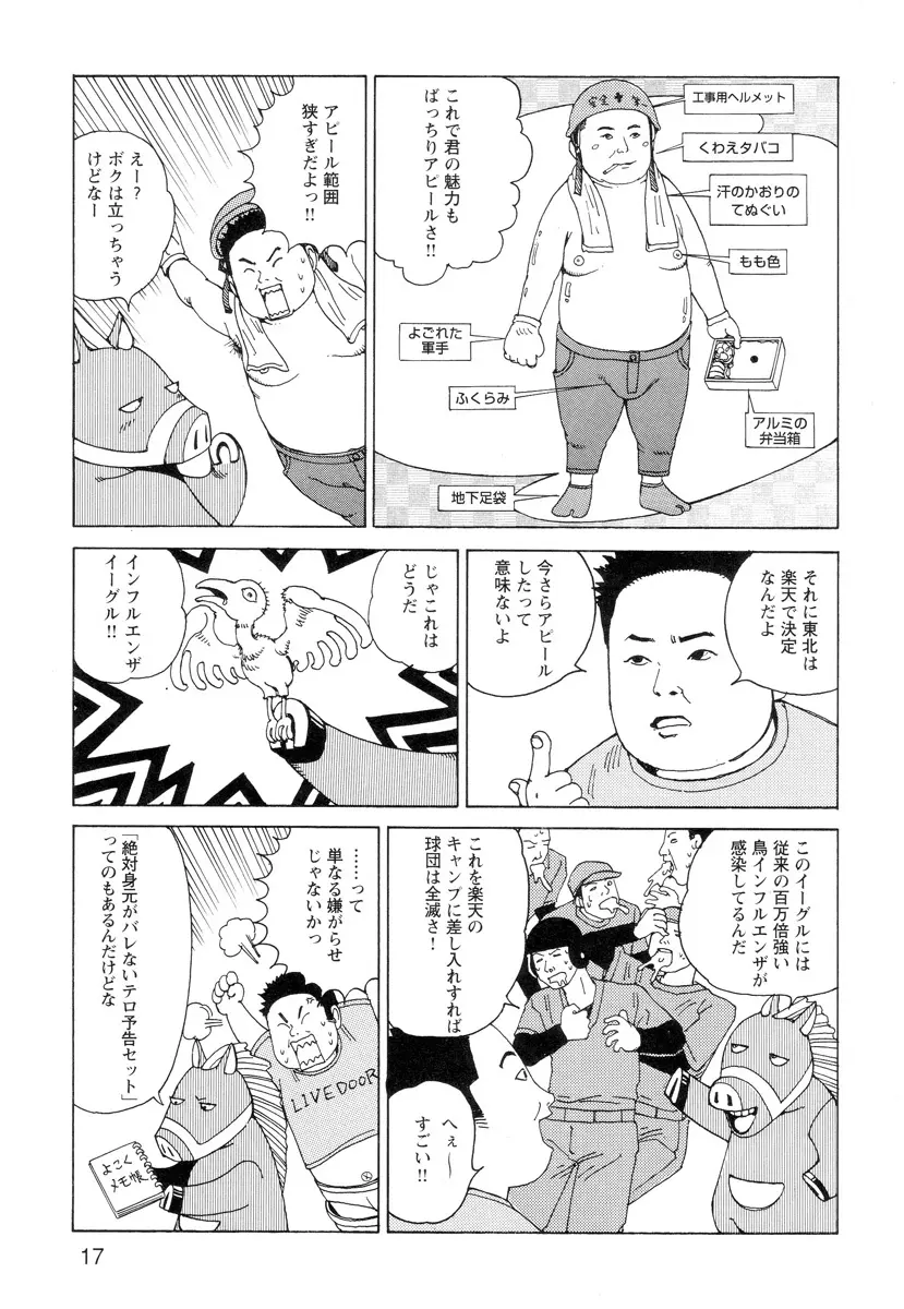 穴、文字、血液などが現れる漫画 Page.19