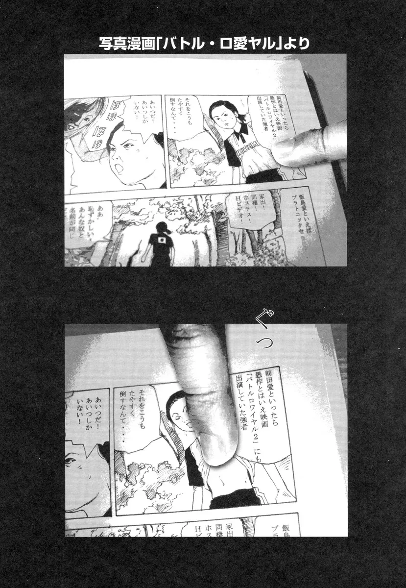 穴、文字、血液などが現れる漫画 Page.33