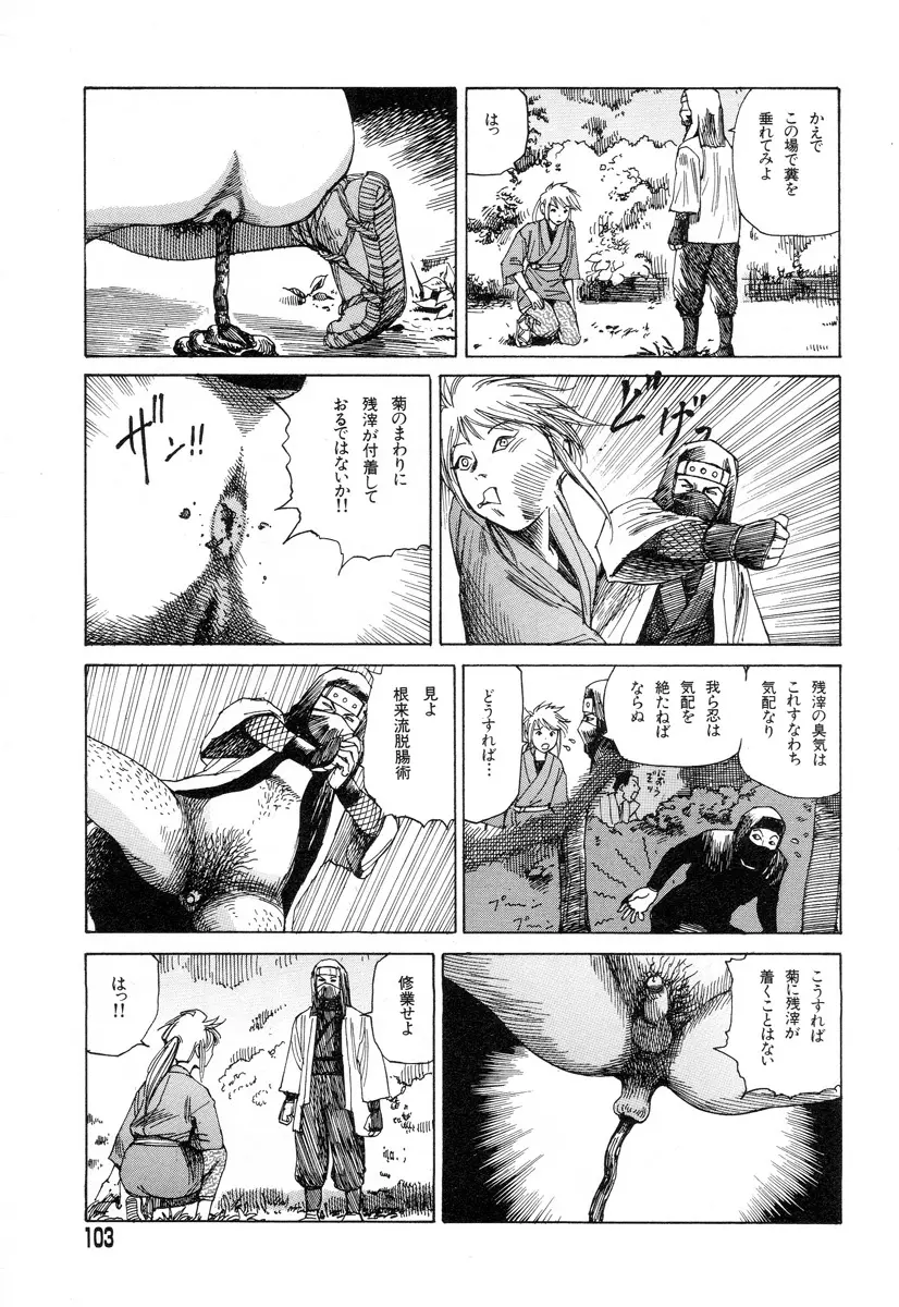 正しい変態性欲 Page.100