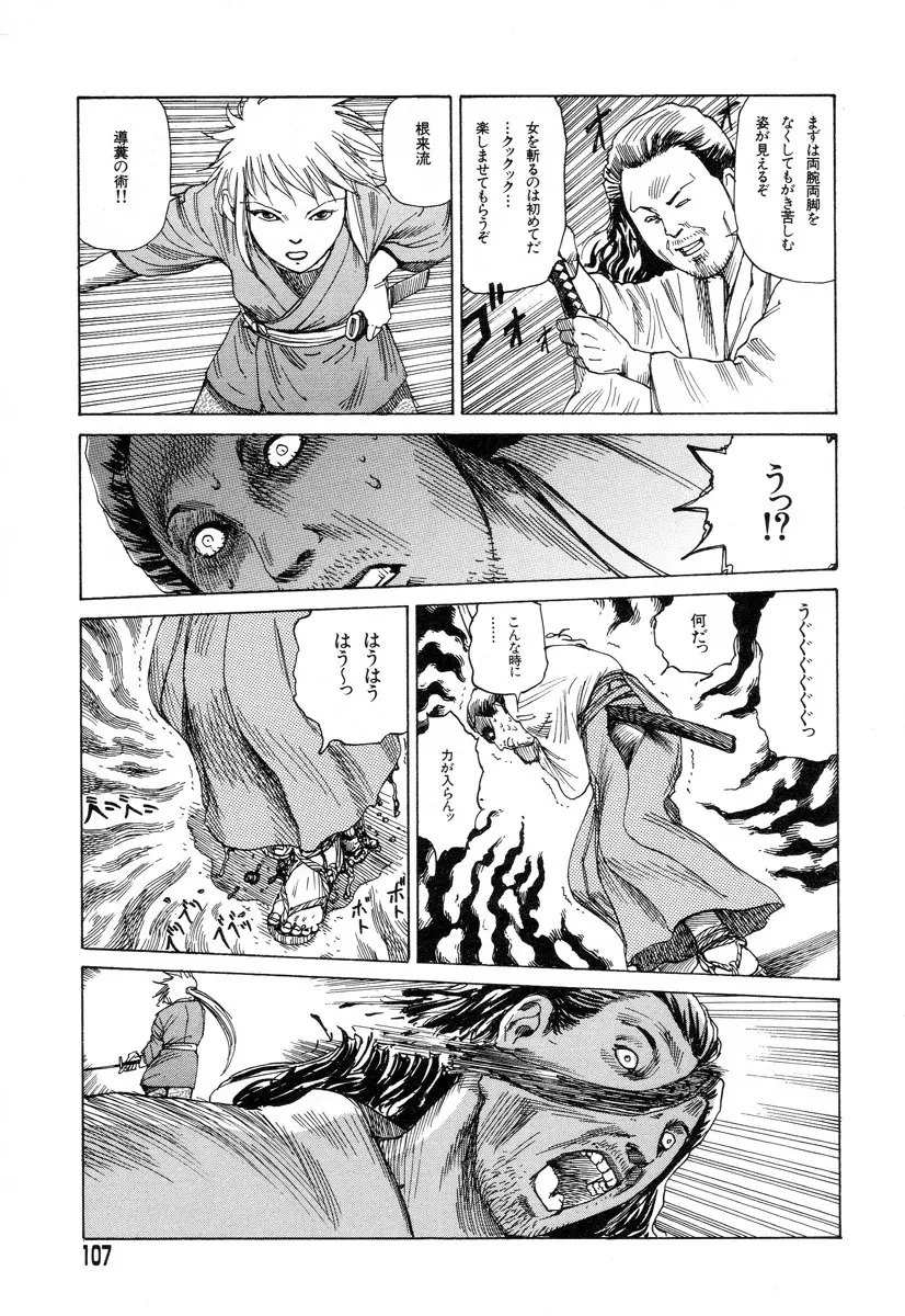 正しい変態性欲 Page.104