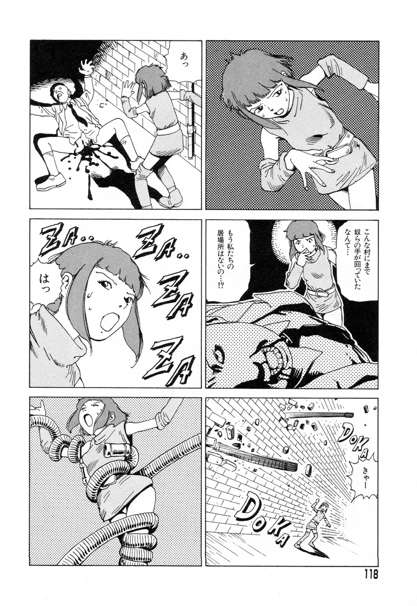 正しい変態性欲 Page.115