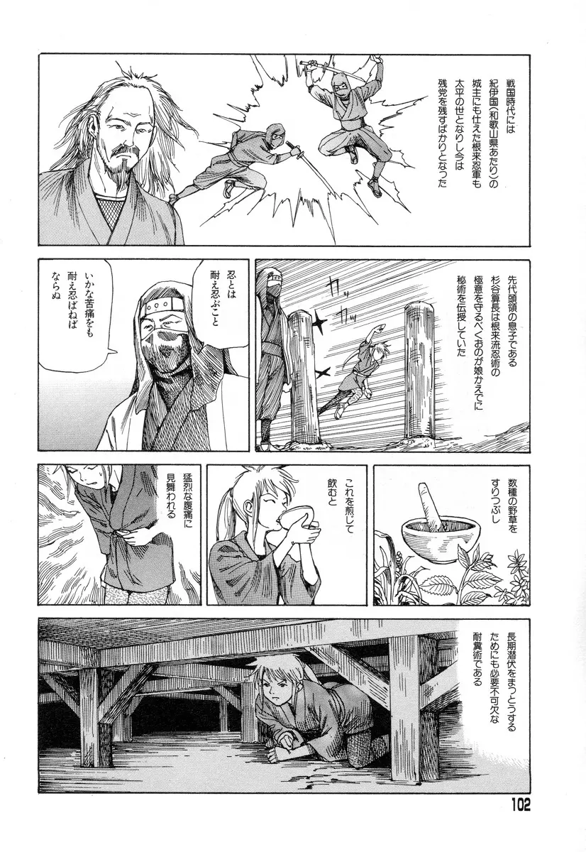 正しい変態性欲 Page.99