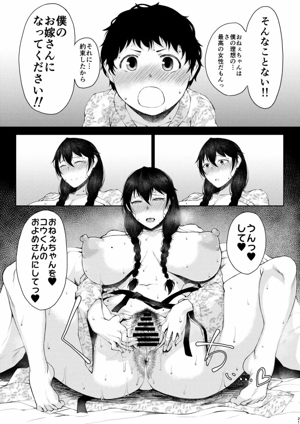 たにし屋総集編その弐 Page.147