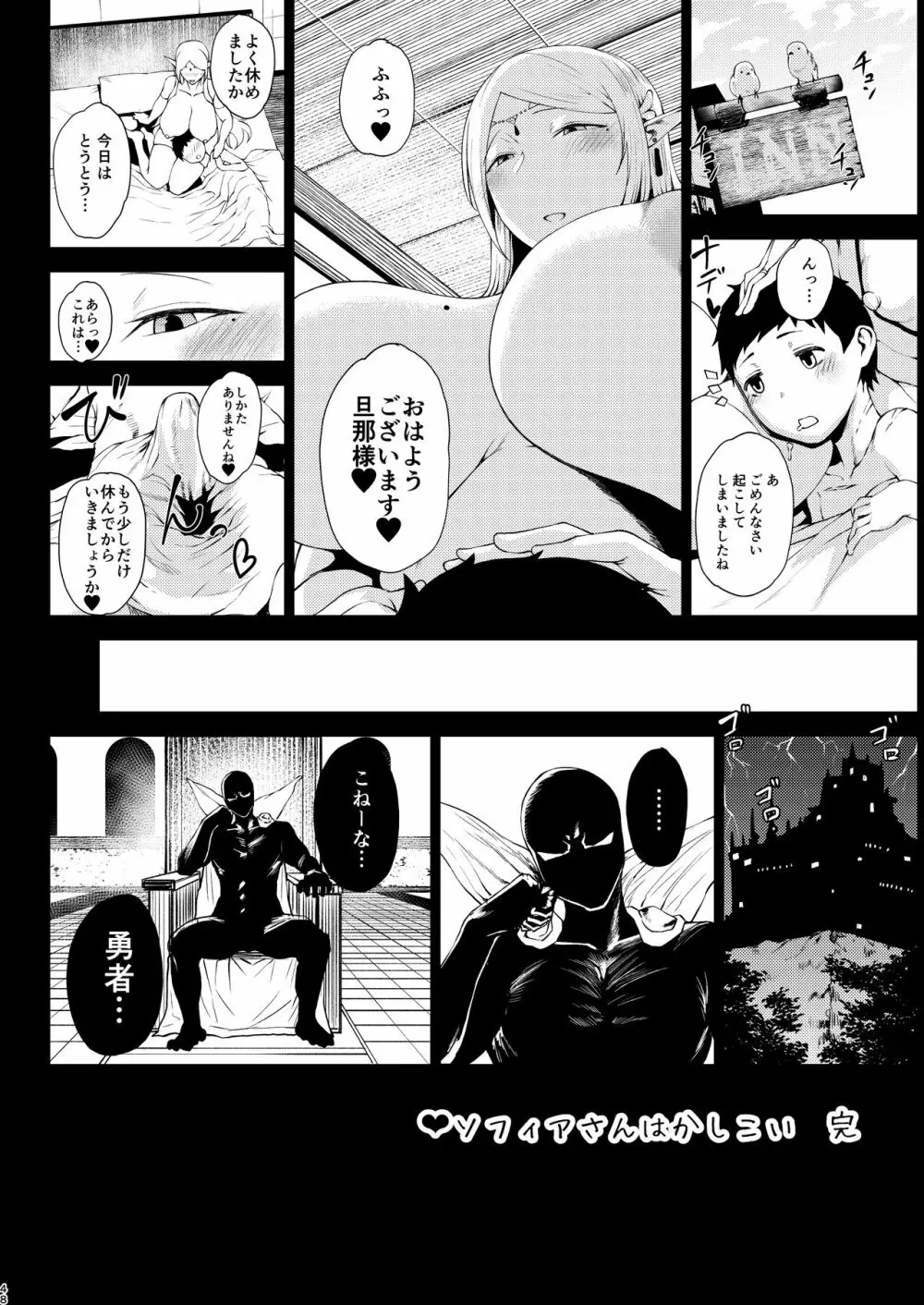 たにし屋総集編その弐 Page.173