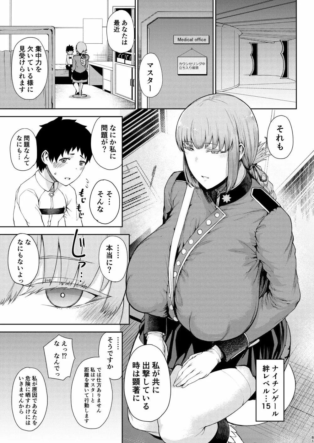 たにし屋総集編その弐 Page.206