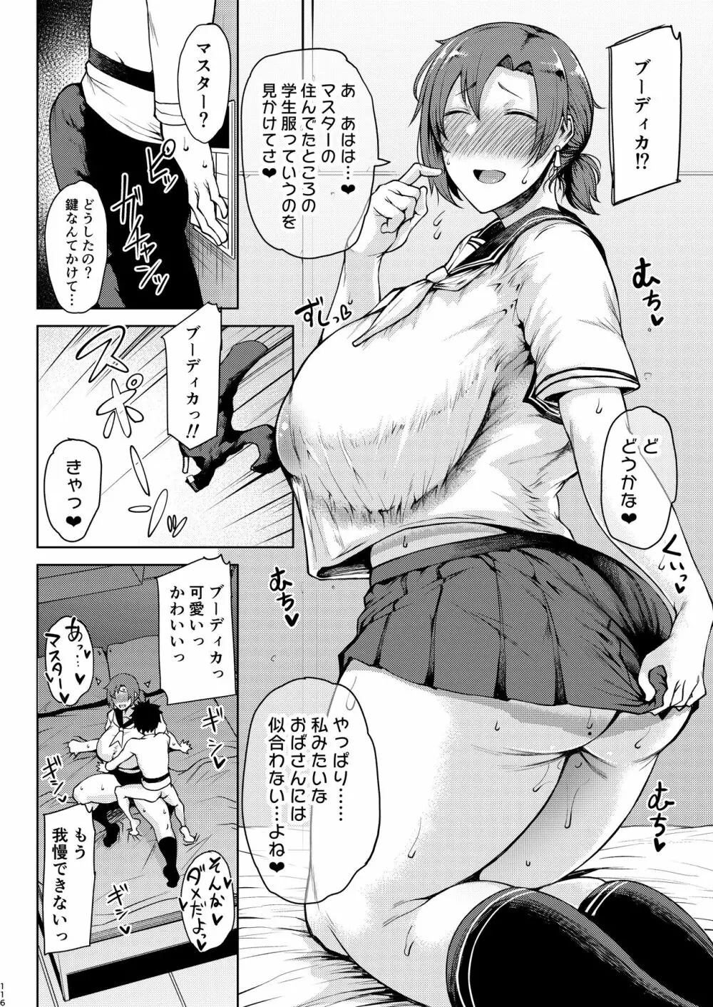 たにし屋総集編その弐 Page.241