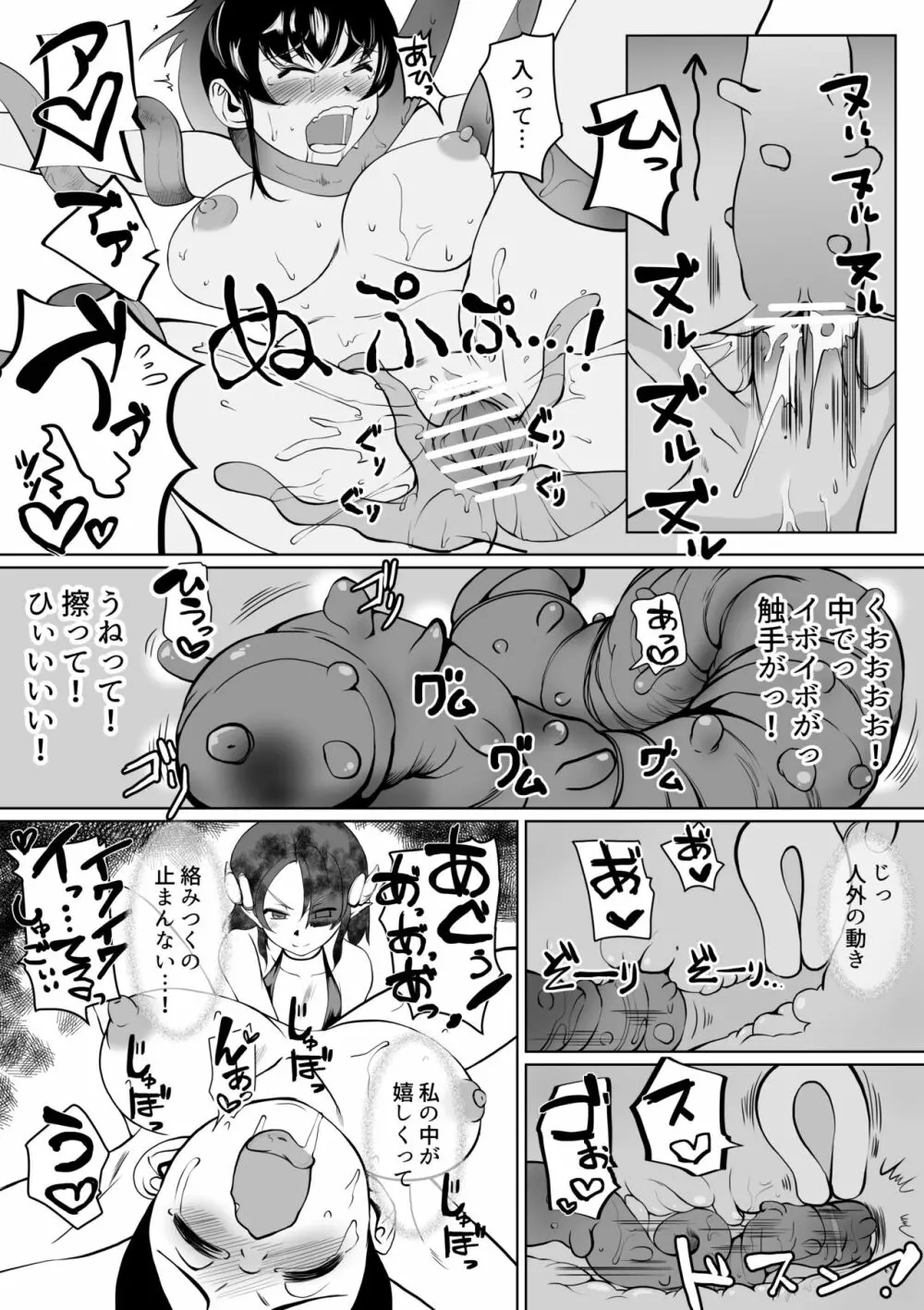 淫術催眠・くのいち触手狂イ Page.20