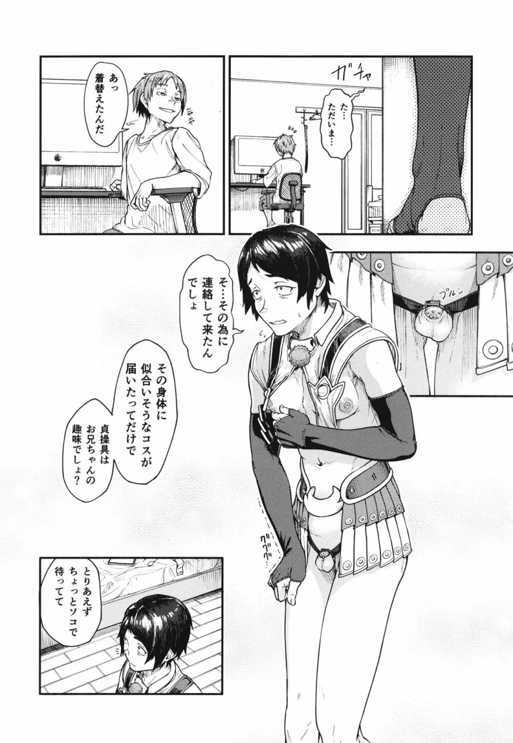 MHD-01 Page.6