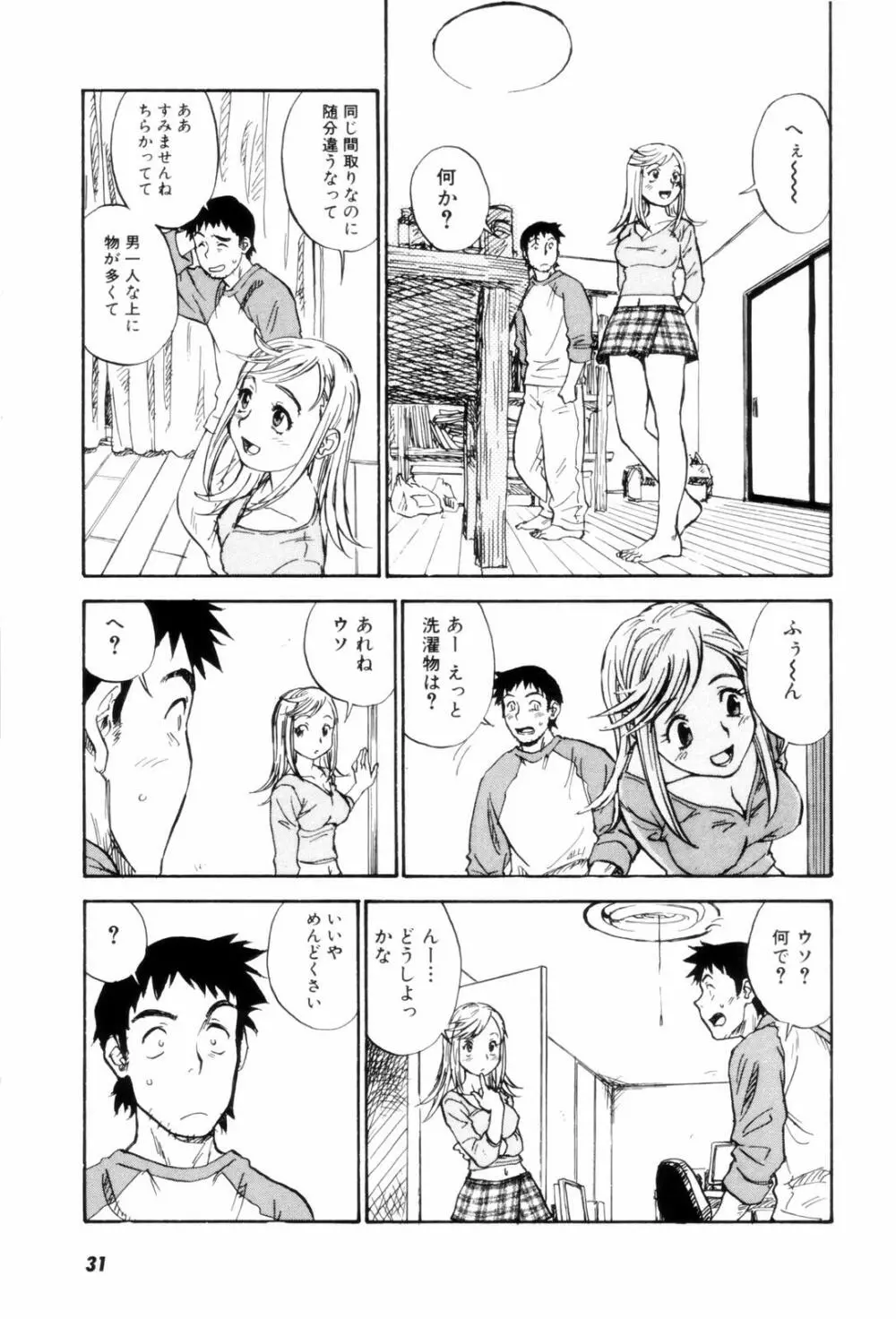 カム・トゥギャザー Page.34