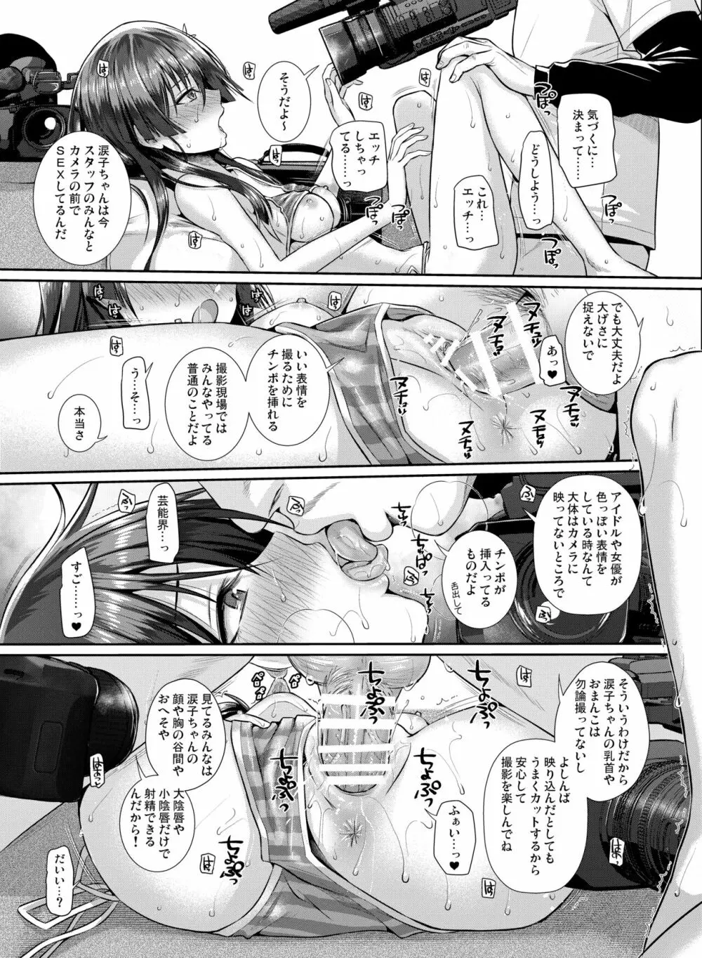 佐天さん、イメージビデオを撮る 夏 Page.27