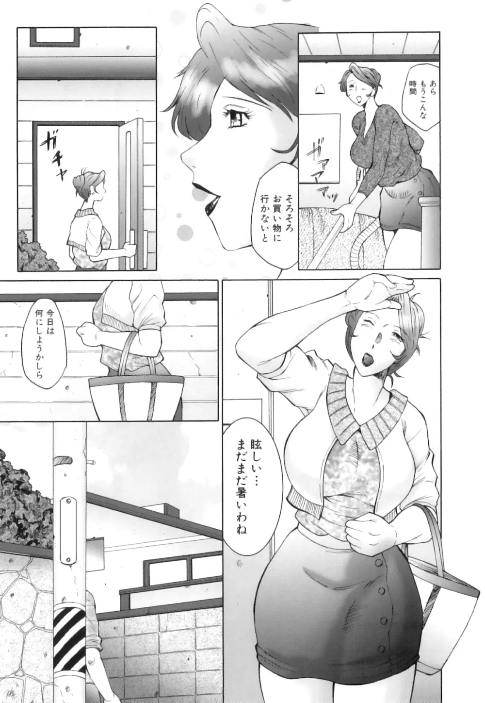 姦の嵐 肉妻陵辱地獄変 Page.16