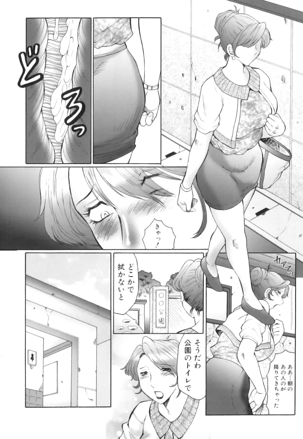 姦の嵐 肉妻陵辱地獄変 Page.17