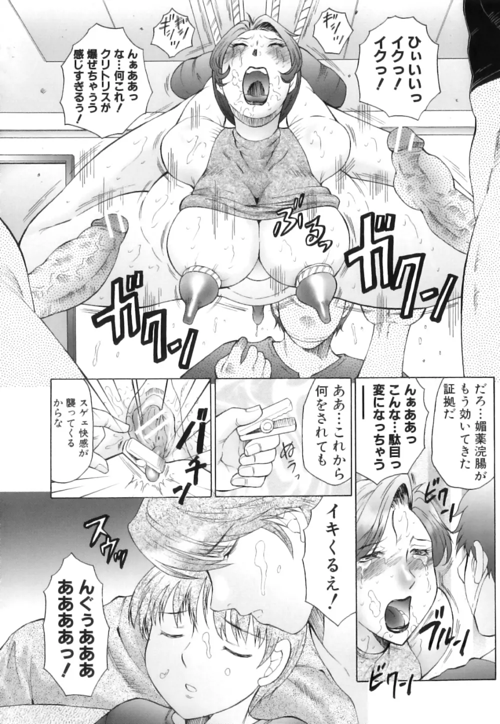 姦の嵐 肉妻陵辱地獄変 Page.173