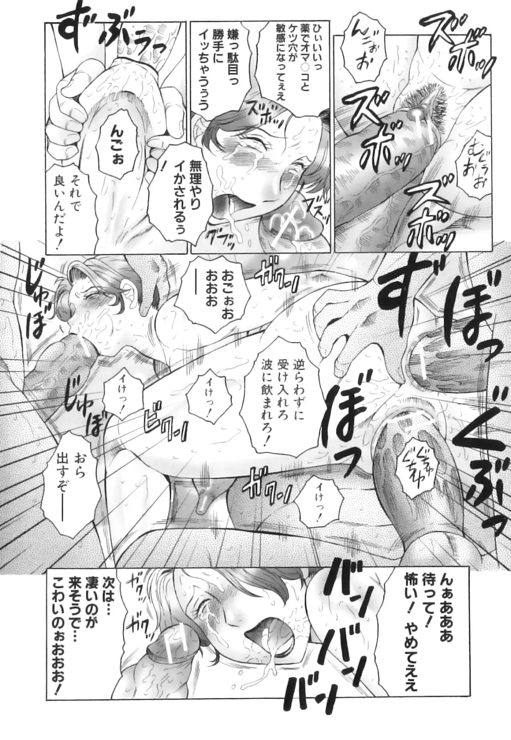 姦の嵐 肉妻陵辱地獄変 Page.179