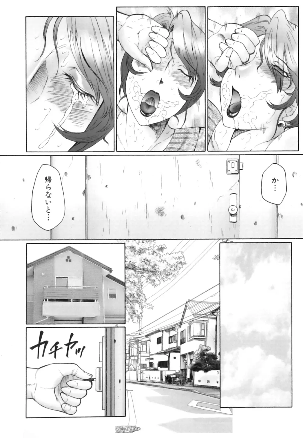 姦の嵐 肉妻陵辱地獄変 Page.33