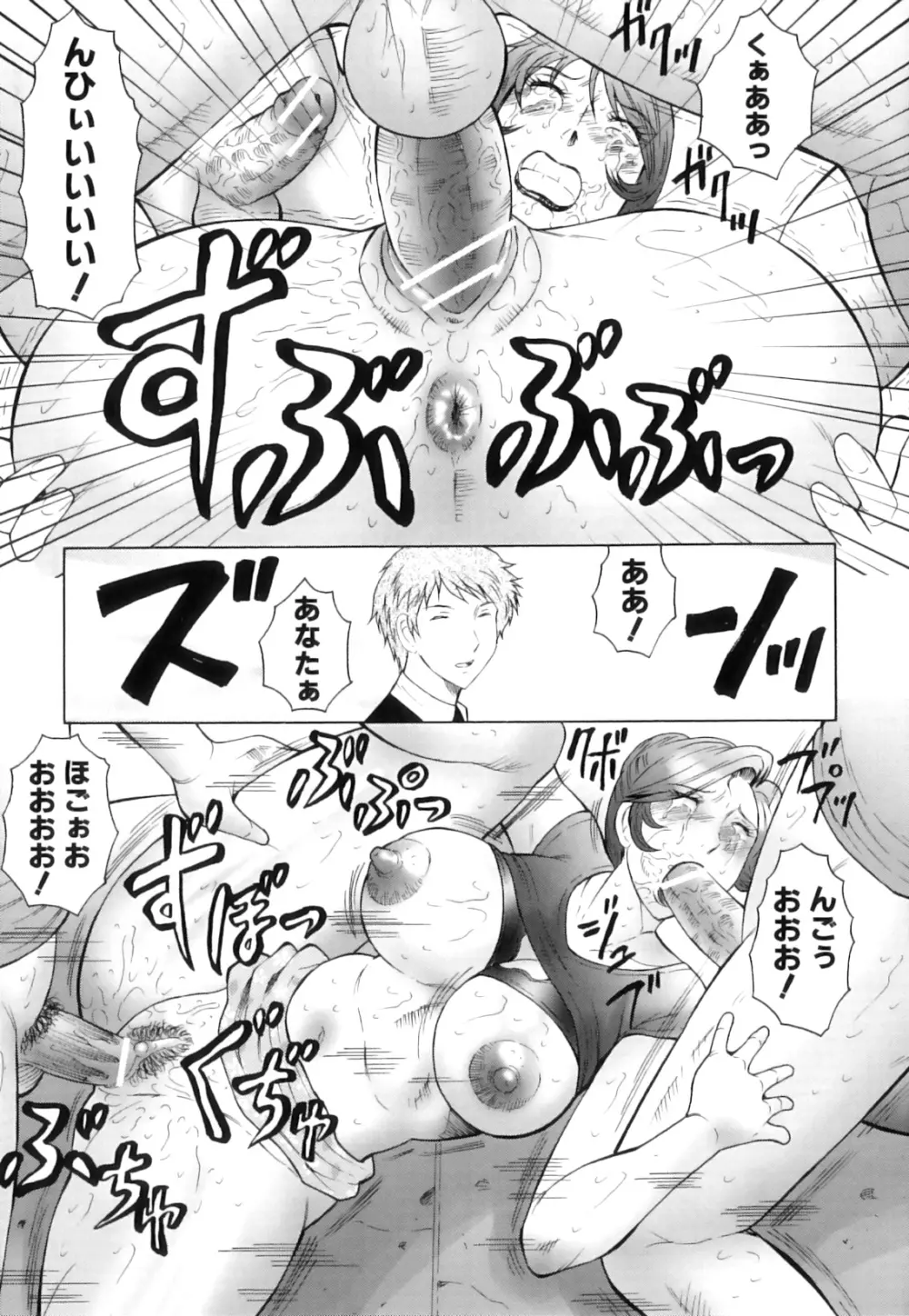 姦の嵐 肉妻陵辱地獄変 Page.60