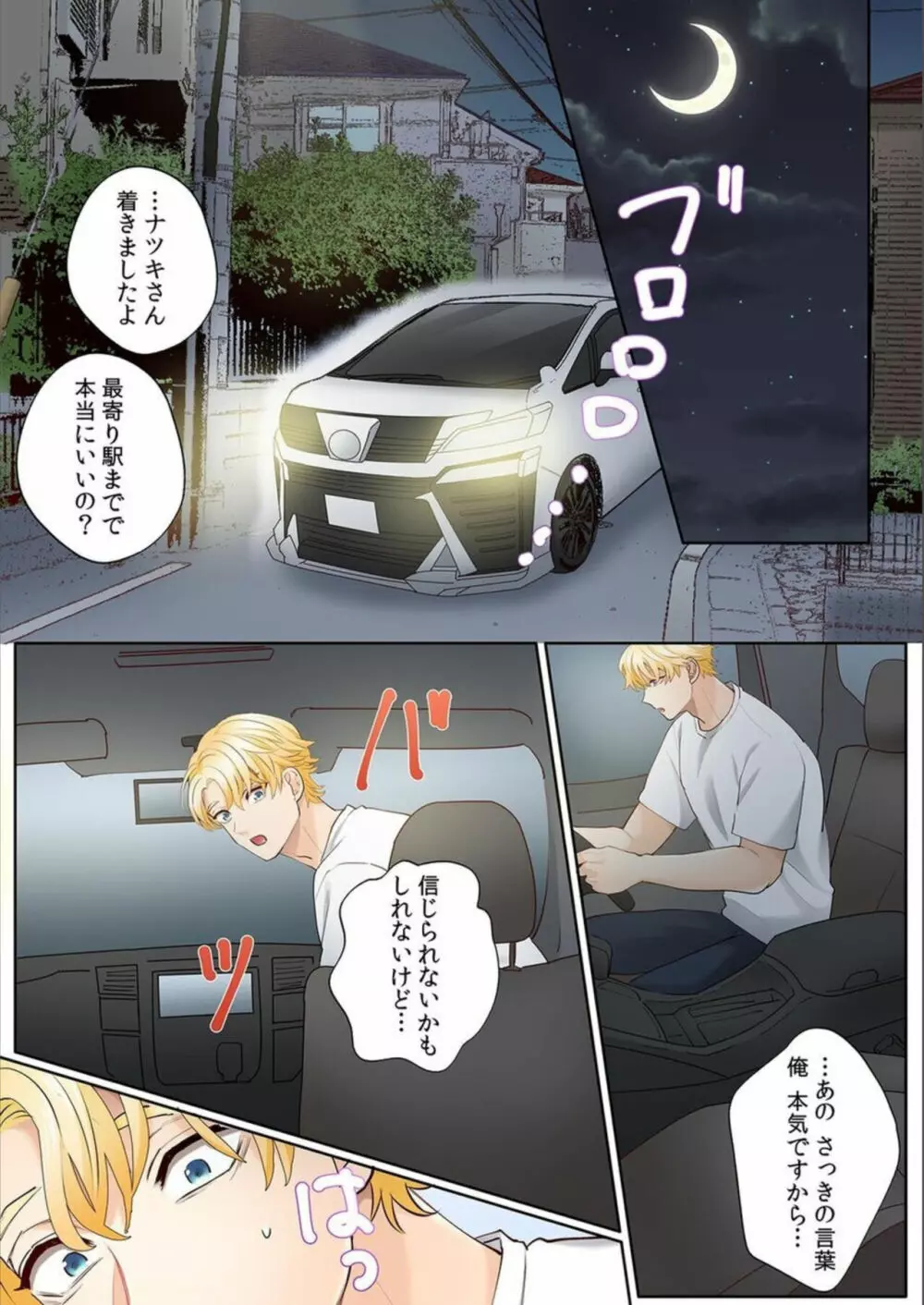 「奥さんの穴、俺ので塞いであげますね?」欲求不満な人妻が隣人留学生のXLち〇ぽに堕ちるまで…【フルカラー】 (7) Page.24