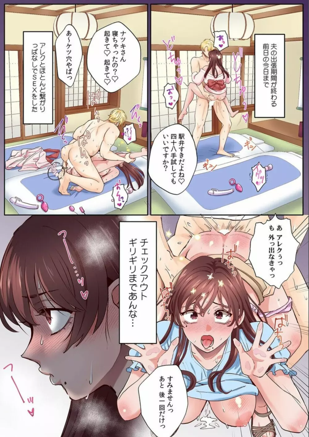 「奥さんの穴、俺ので塞いであげますね?」欲求不満な人妻が隣人留学生のXLち〇ぽに堕ちるまで…【フルカラー】 (7) Page.3