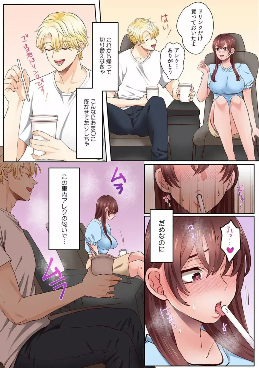 「奥さんの穴、俺ので塞いであげますね?」欲求不満な人妻が隣人留学生のXLち〇ぽに堕ちるまで…【フルカラー】 (7) Page.5