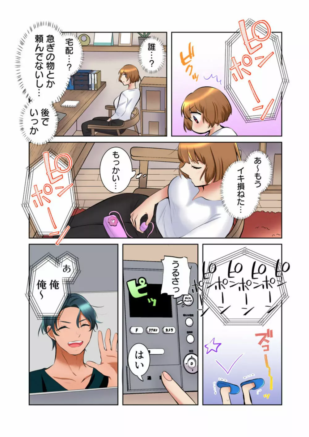 隣人はドSな元カレ～夫を愛してるのに、疼く身体を再開発されて～（フルカラー）2 Page.15