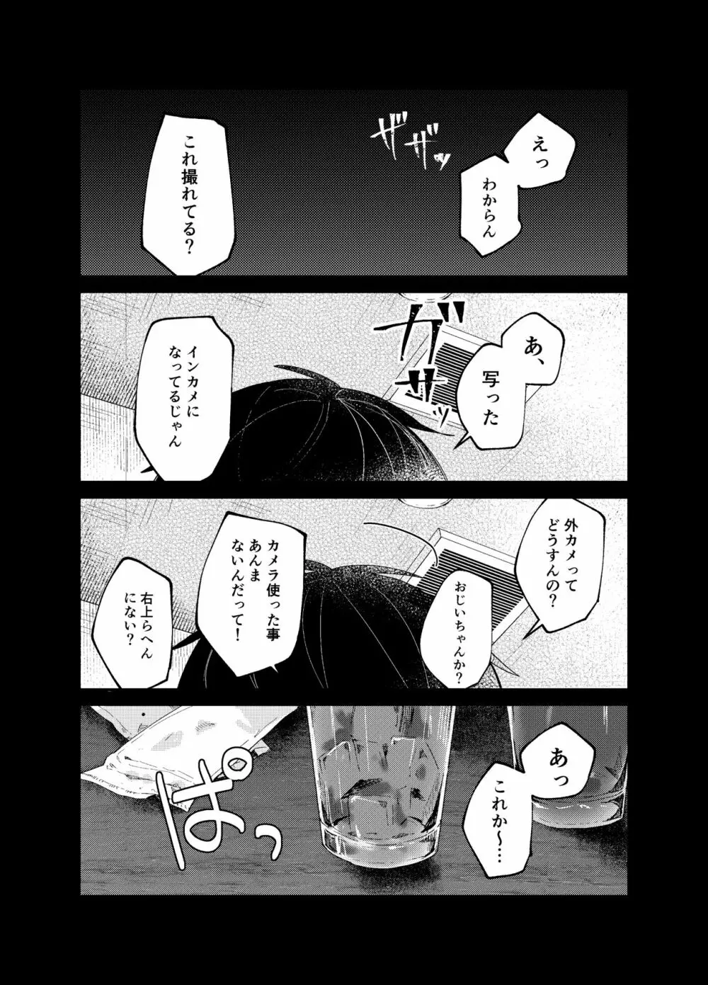 恋と魔法とえとせとら Page.64