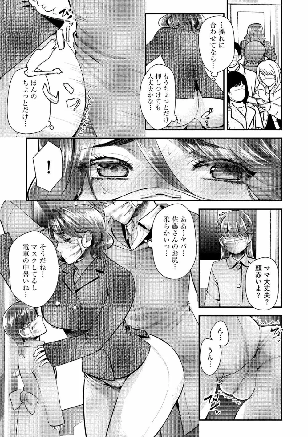 バイト先の地味な巨乳おばさん Page.119