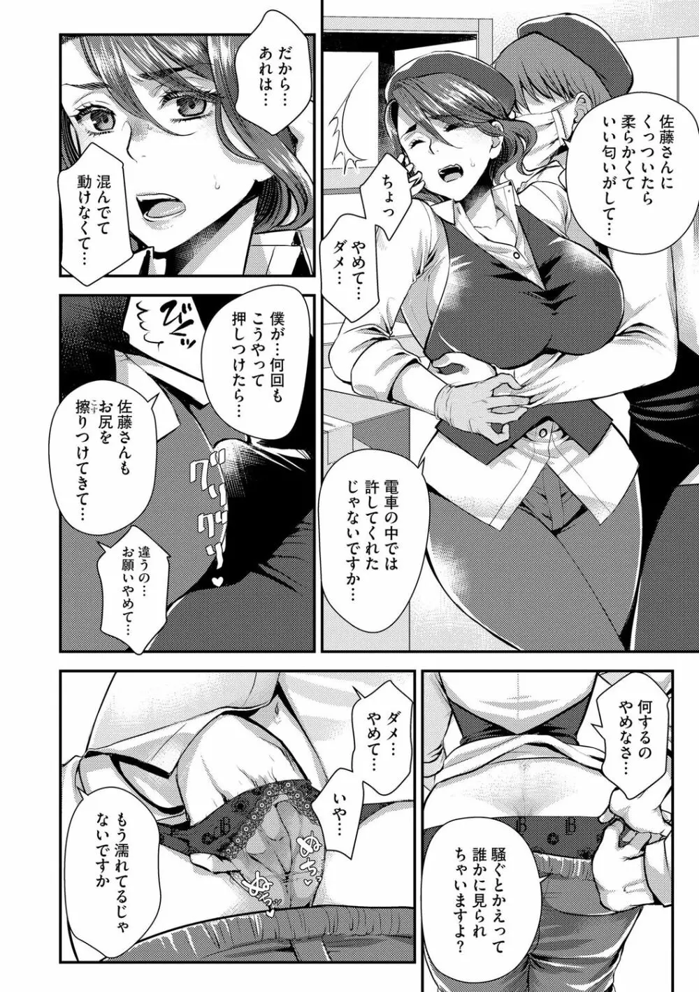 バイト先の地味な巨乳おばさん Page.126