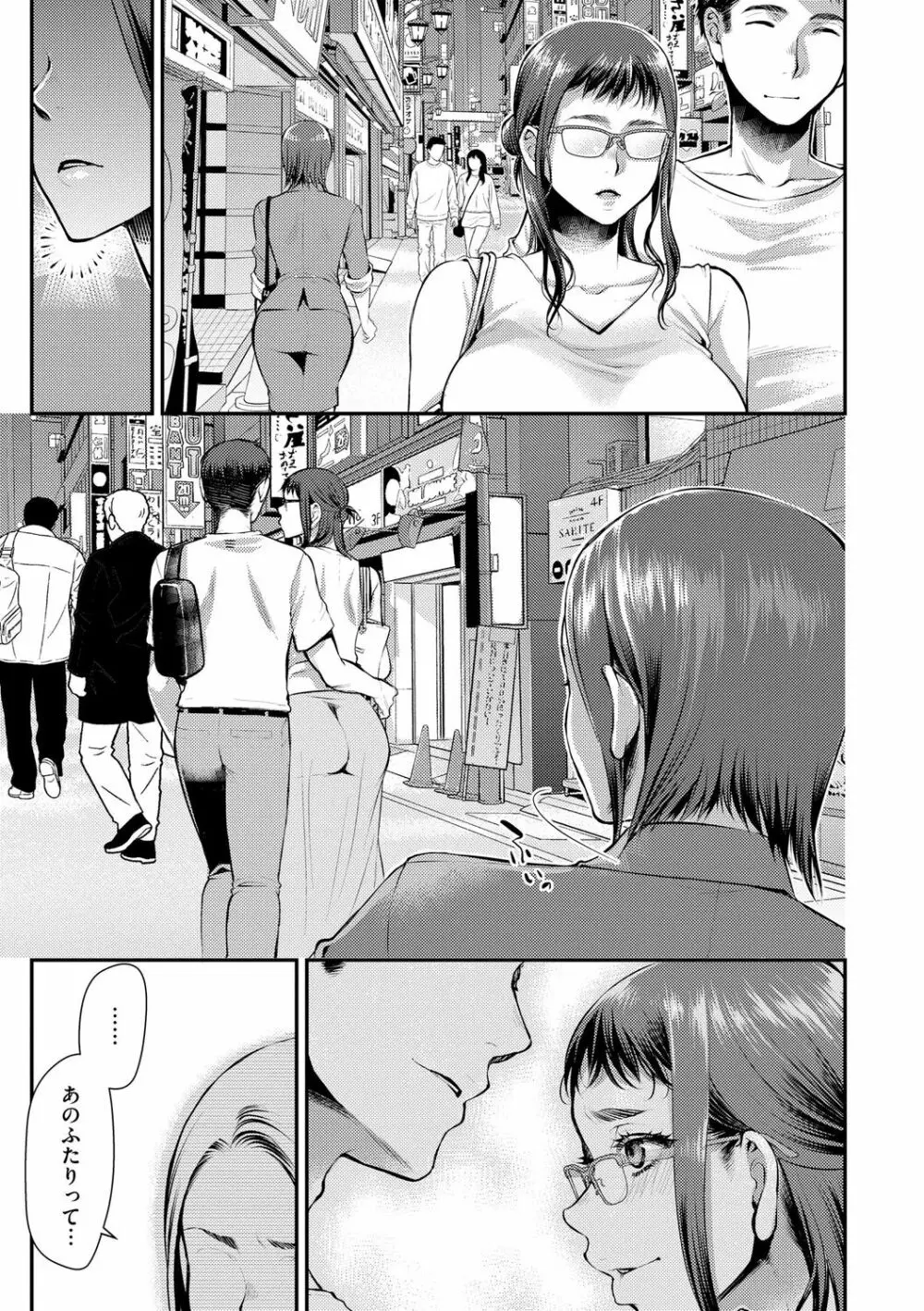 バイト先の地味な巨乳おばさん Page.139