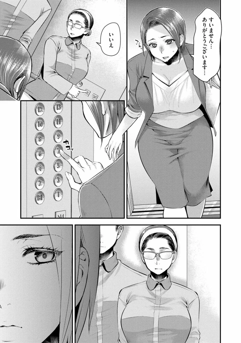 バイト先の地味な巨乳おばさん Page.145