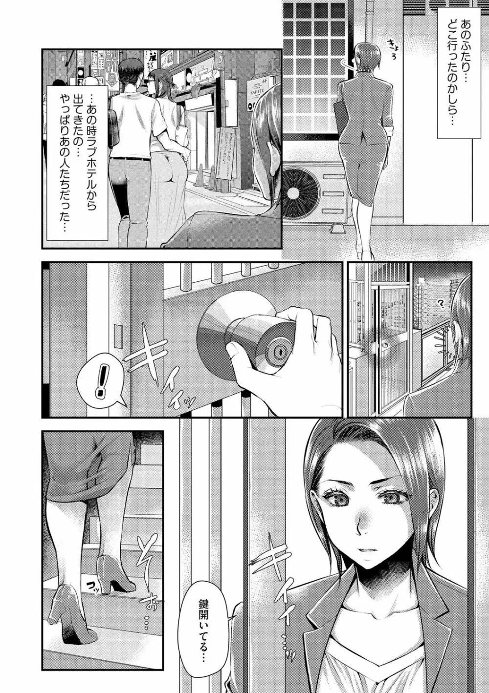 バイト先の地味な巨乳おばさん Page.154