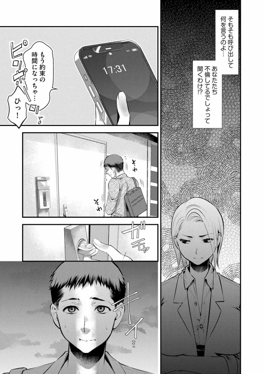 バイト先の地味な巨乳おばさん Page.177