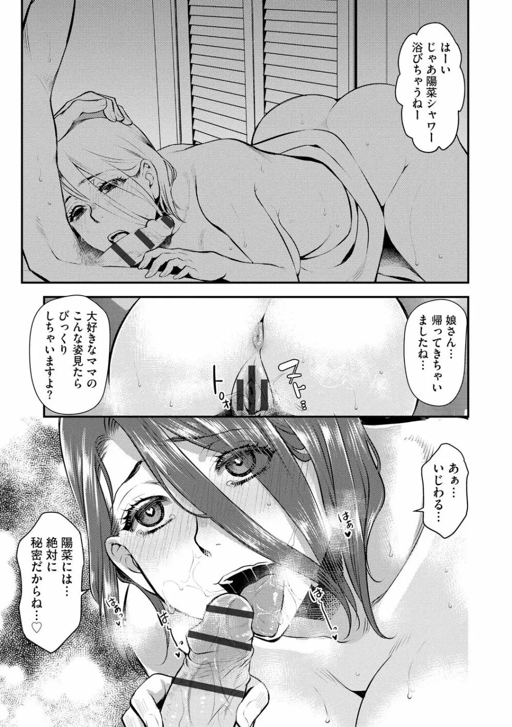 バイト先の地味な巨乳おばさん Page.184